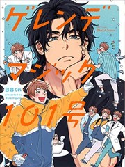 捉迷藏短篇漫画集藏与寻封面